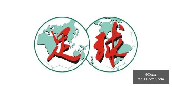 独家,萨卡遭遇腿,筋重伤,500彩票网官网,500彩票技巧,彩票实用知识,500彩票网资讯,彩票投注攻略