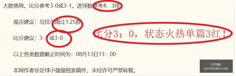 上海申花中,超赛场再续,连胜势头,500彩票网官网,500彩票技巧,彩票实用知识,500彩票网资讯,彩票投注攻略